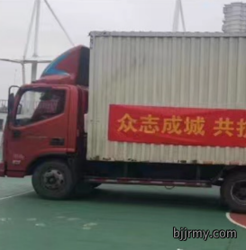 疫情保障6
